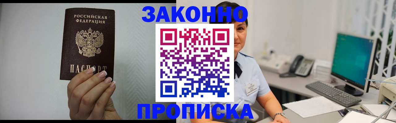 временная регистрация поиск в Барабинске