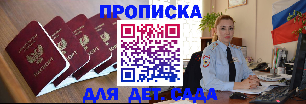 временная регистрация в Барабинске