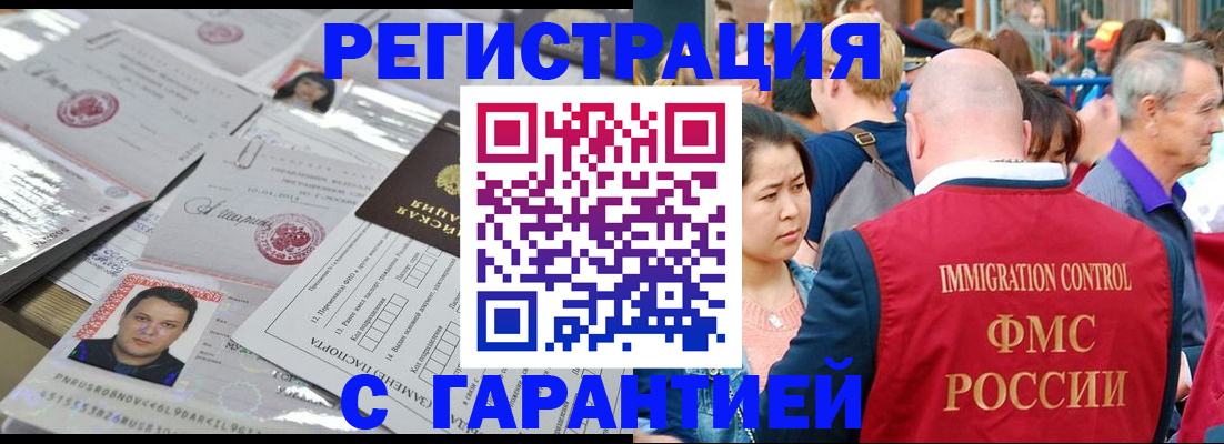 прописка для кредита в Барабинске